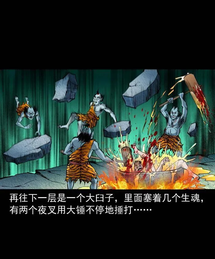 八十二话 瘟神归位 第27页