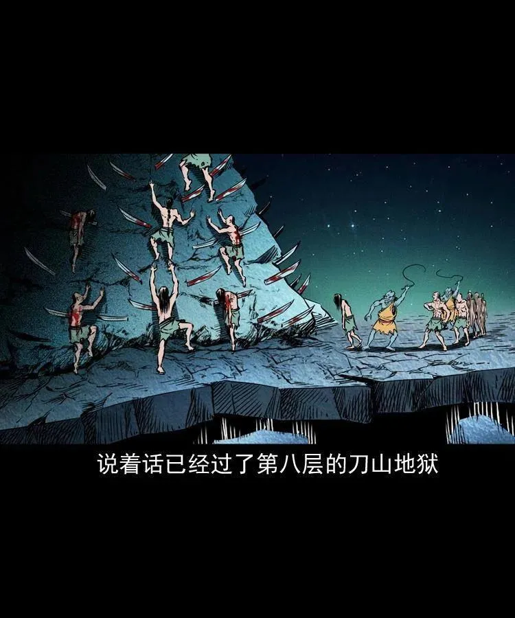 八十二话 瘟神归位 第30页