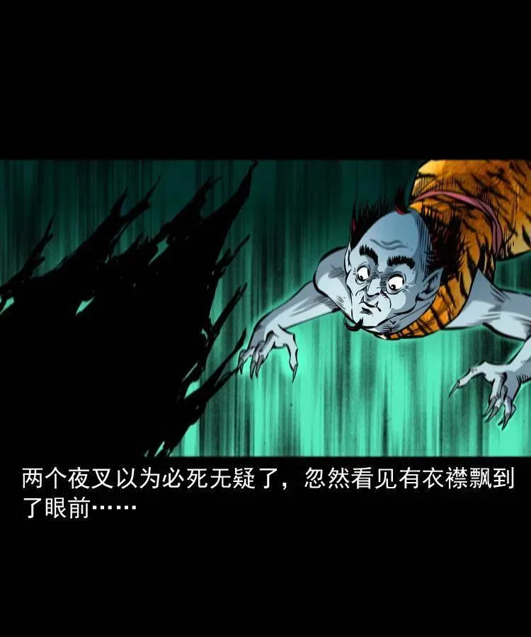 八十二话 瘟神归位 第32页