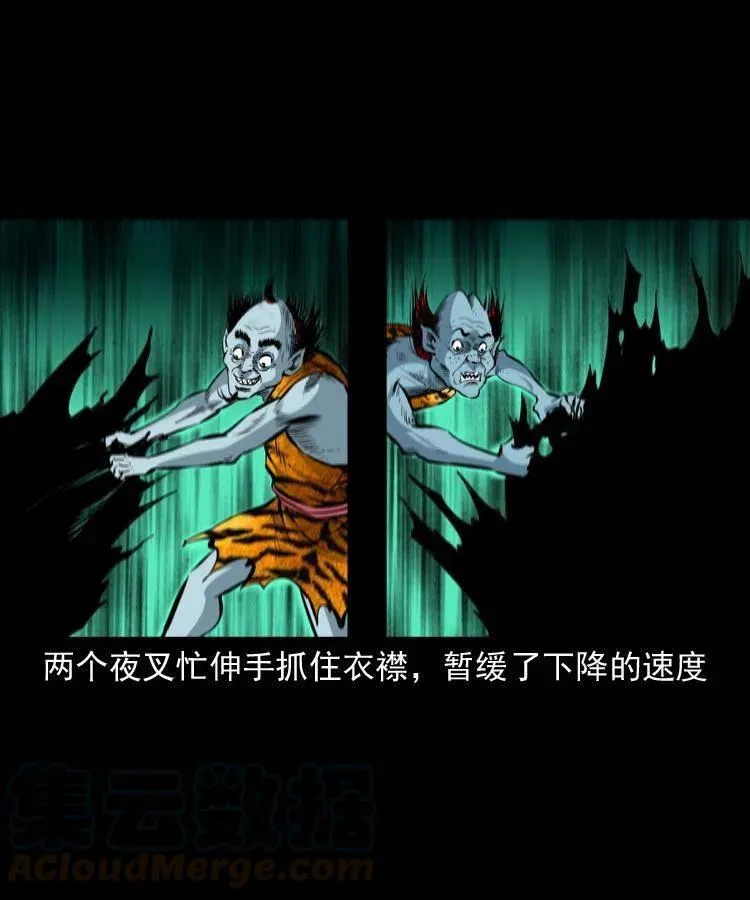 八十二话 瘟神归位 第33页