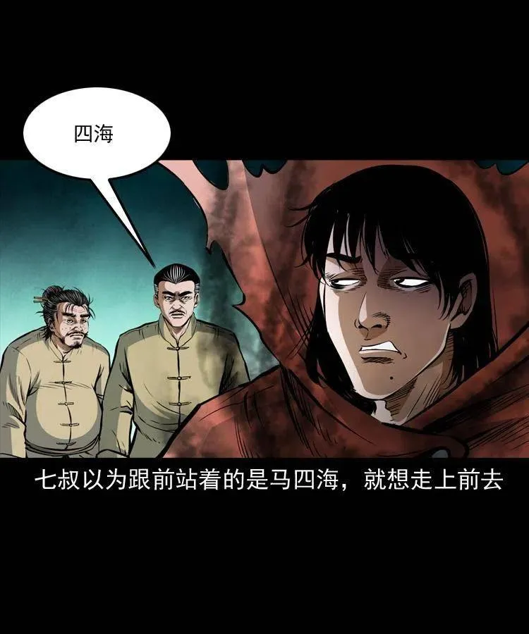 八十二话 瘟神归位 第36页