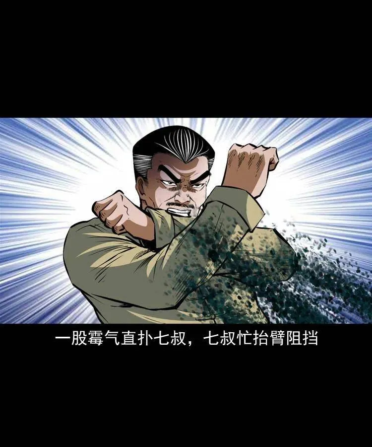 八十二话 瘟神归位 第38页