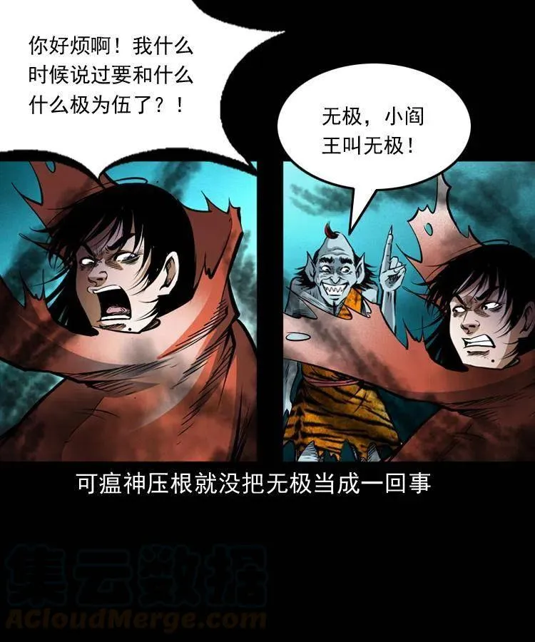八十二话 瘟神归位 第49页