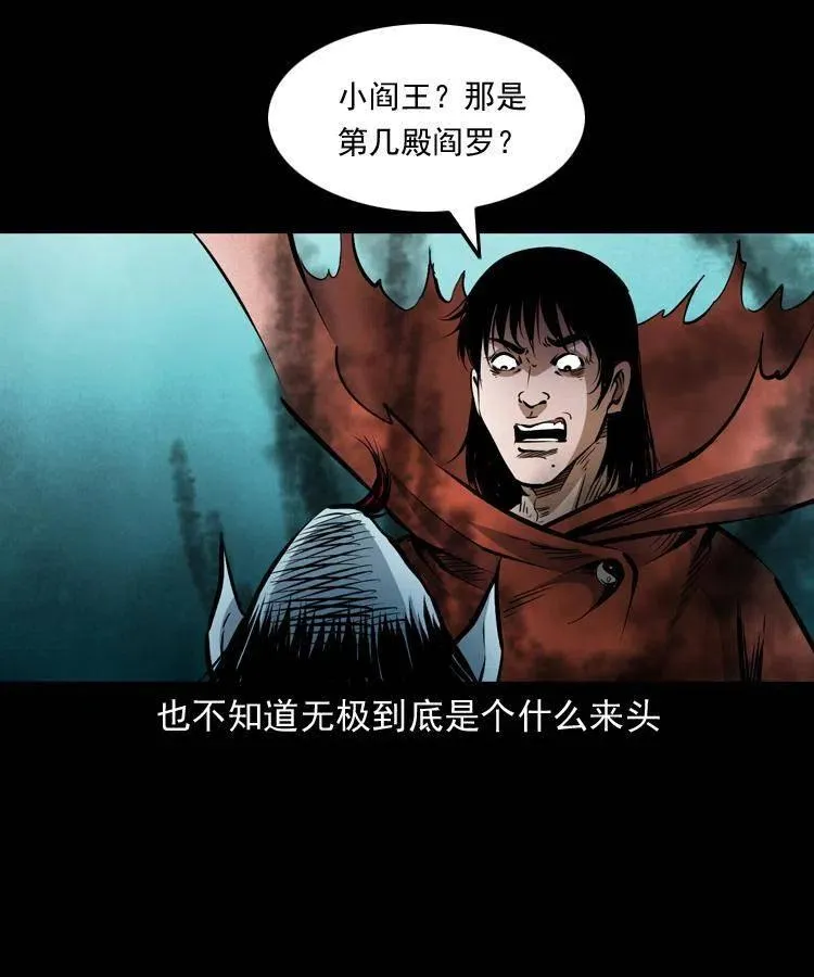 八十二话 瘟神归位 第50页