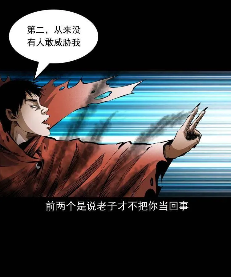 八十二话 瘟神归位 第56页