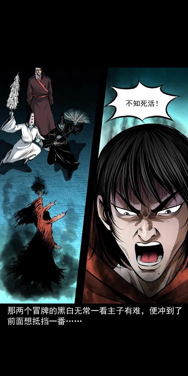 八十二话 瘟神归位 第60页