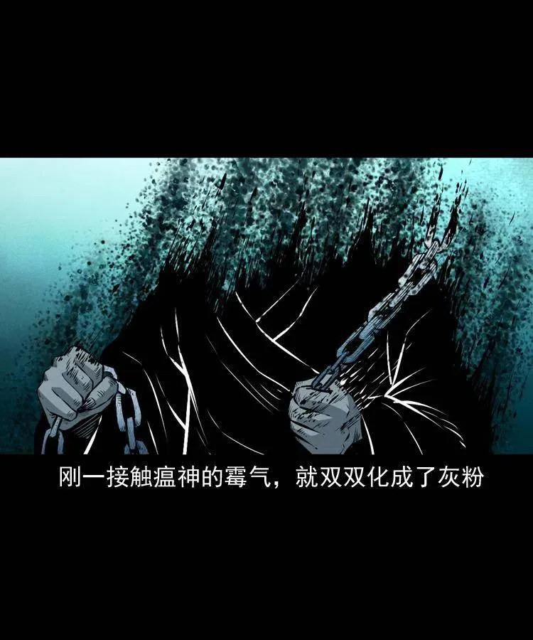 八十二话 瘟神归位 第62页