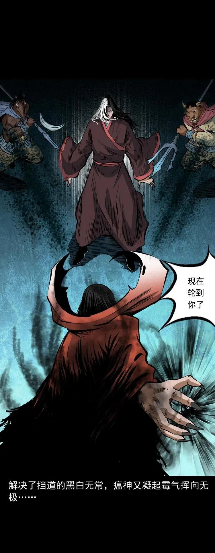 八十二话 瘟神归位 第63页