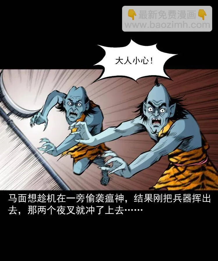 八十三话 瘟神战无极 第4页