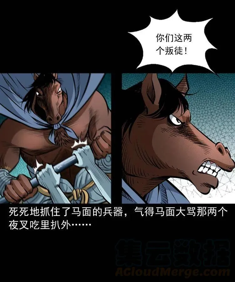 八十三话 瘟神战无极 第5页