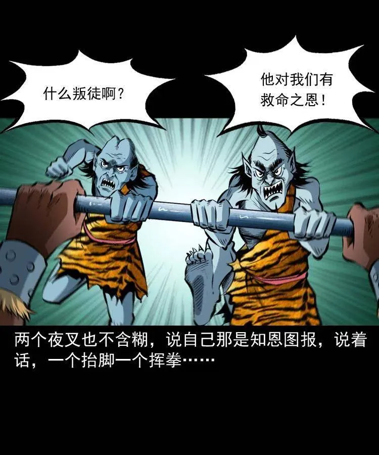 八十三话 瘟神战无极 第6页