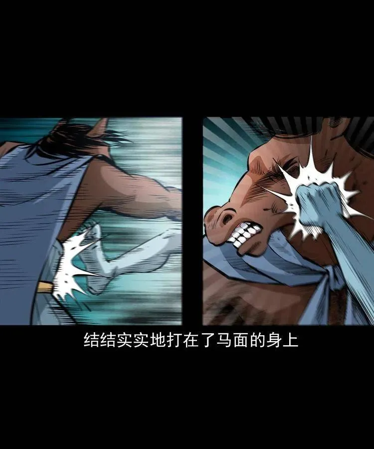 八十三话 瘟神战无极 第7页