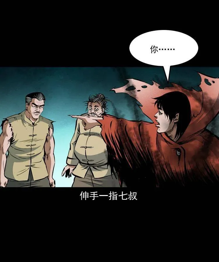 八十三话 瘟神战无极 第14页