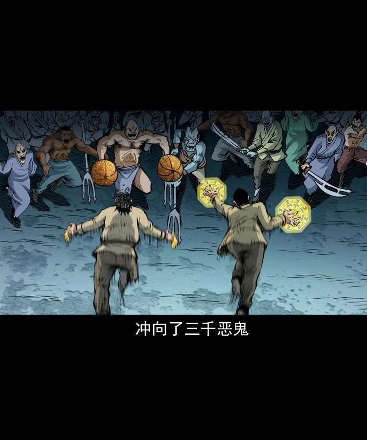 八十三话 瘟神战无极 第18页