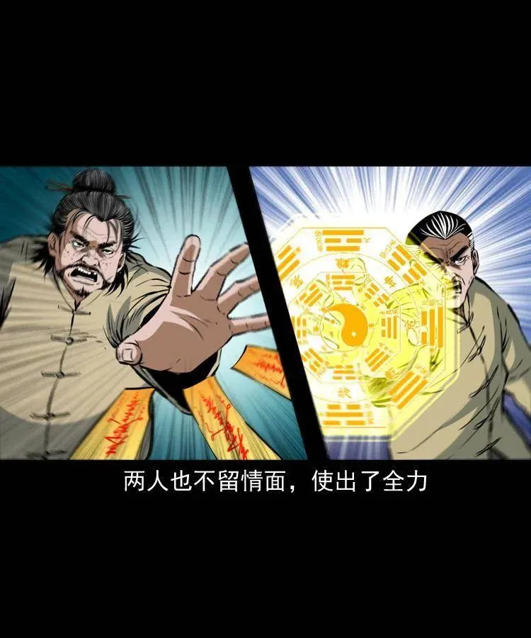 八十三话 瘟神战无极 第19页