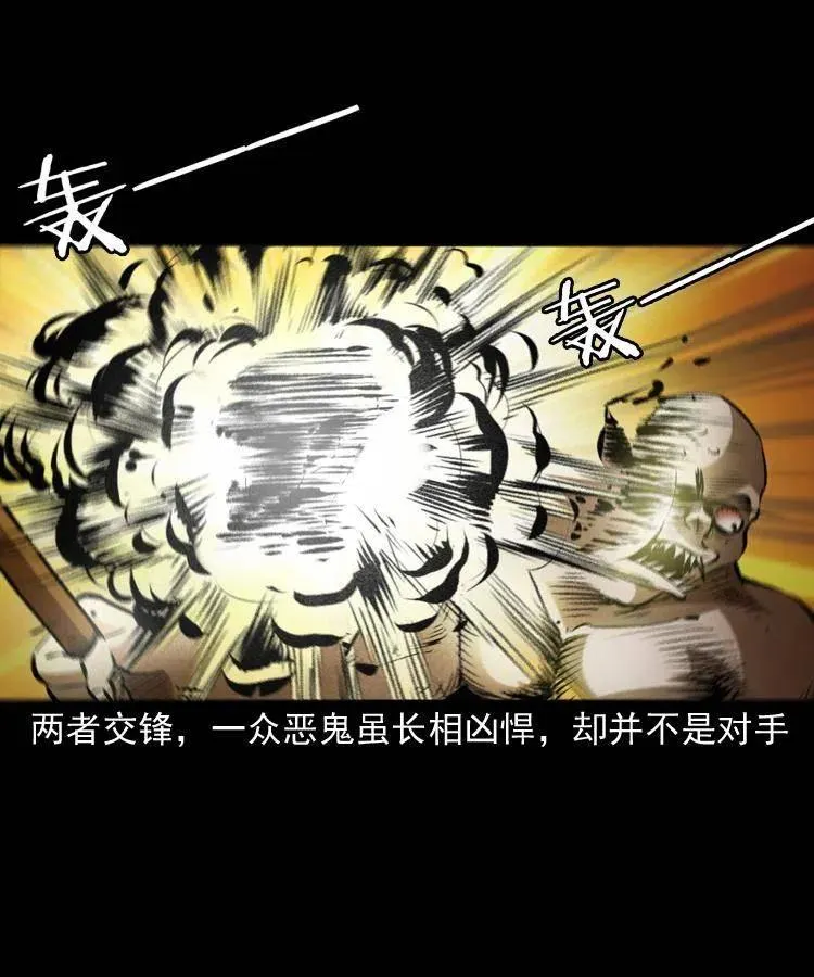 八十三话 瘟神战无极 第20页