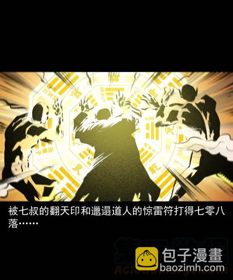 八十三话 瘟神战无极 第21页