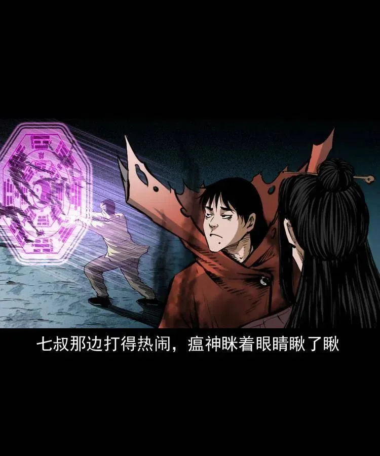 八十三话 瘟神战无极 第24页