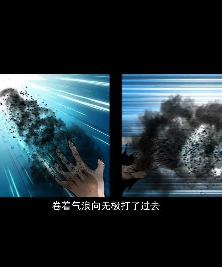 八十三话 瘟神战无极 第35页