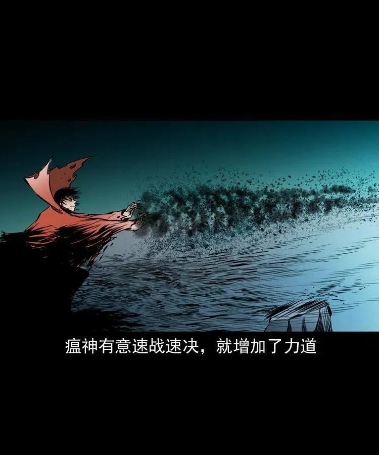 八十三话 瘟神战无极 第36页