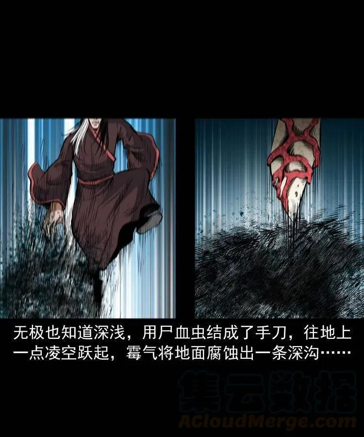 八十三话 瘟神战无极 第37页