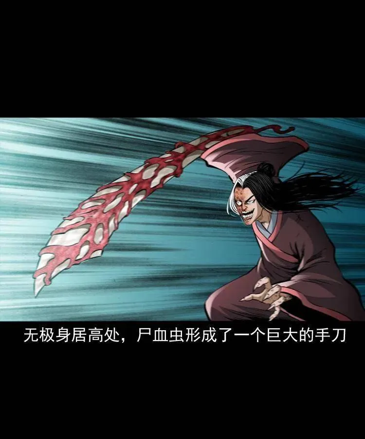 八十三话 瘟神战无极 第38页