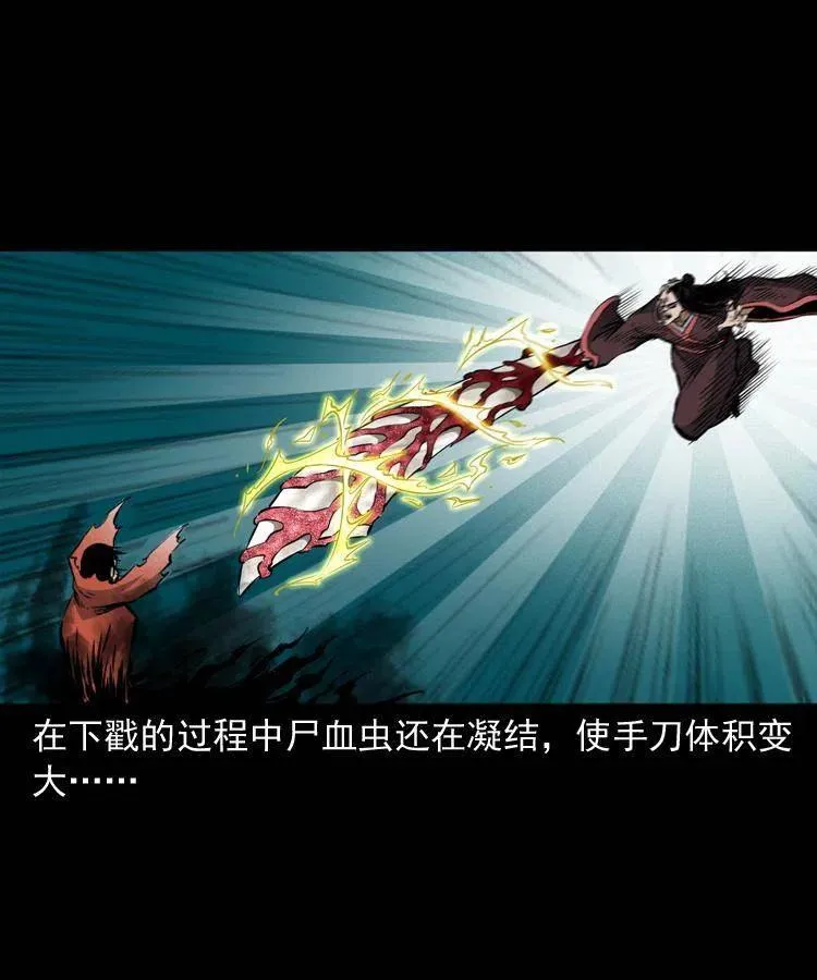 八十三话 瘟神战无极 第40页