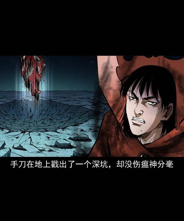 八十三话 瘟神战无极 第42页