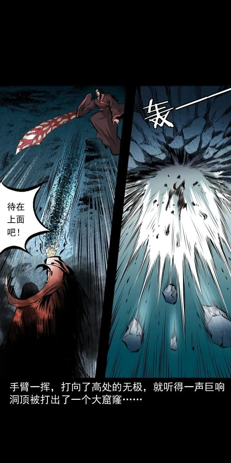 八十三话 瘟神战无极 第44页