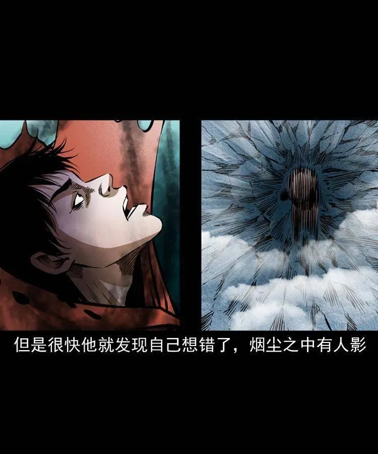 八十三话 瘟神战无极 第46页
