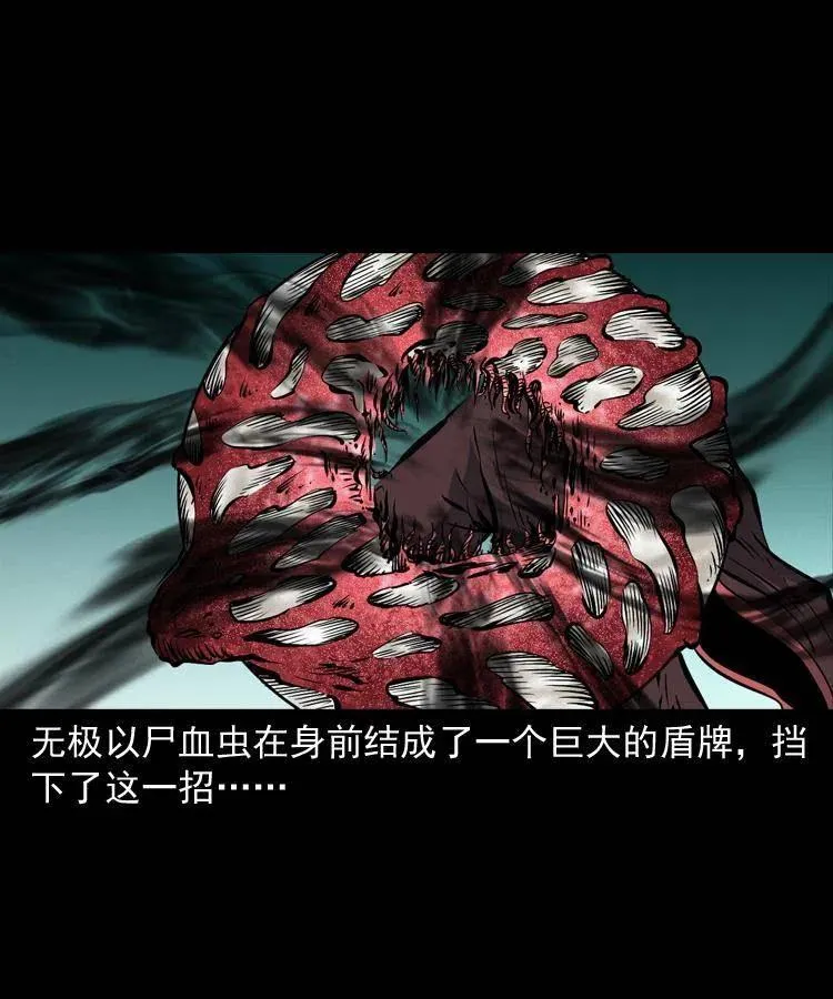 八十三话 瘟神战无极 第47页