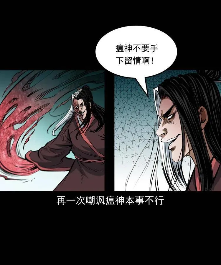 八十三话 瘟神战无极 第48页
