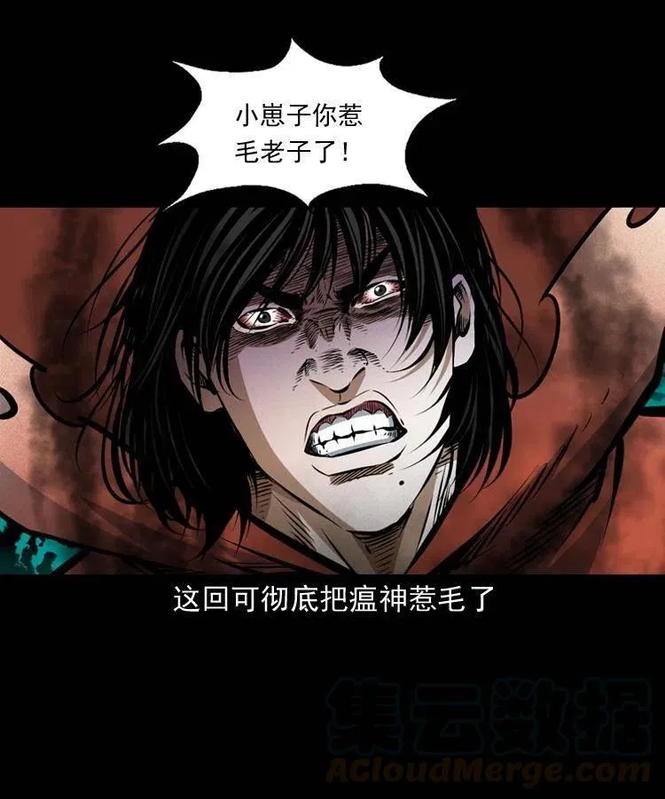 八十三话 瘟神战无极 第49页
