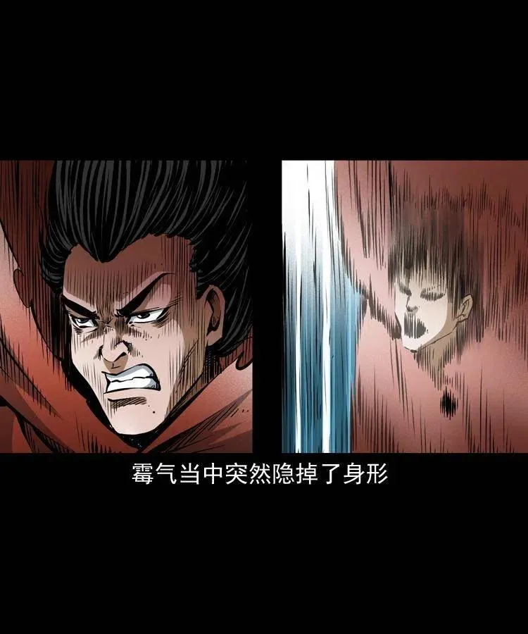八十三话 瘟神战无极 第51页
