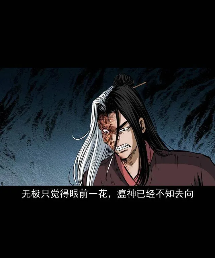 八十三话 瘟神战无极 第52页