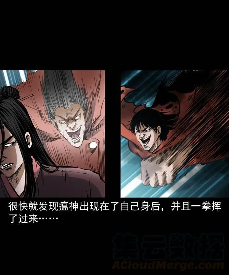 八十三话 瘟神战无极 第53页