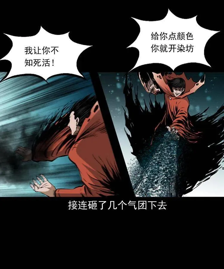 八十三话 瘟神战无极 第55页
