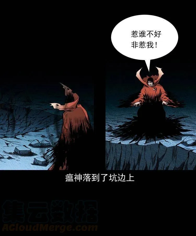八十三话 瘟神战无极 第57页