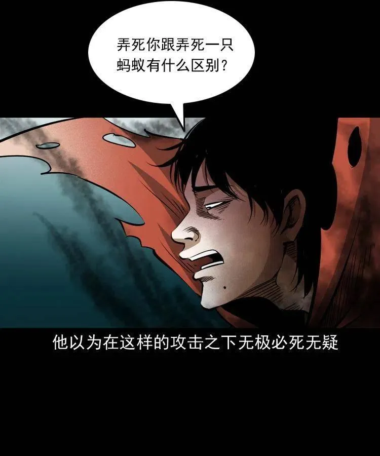 八十三话 瘟神战无极 第58页