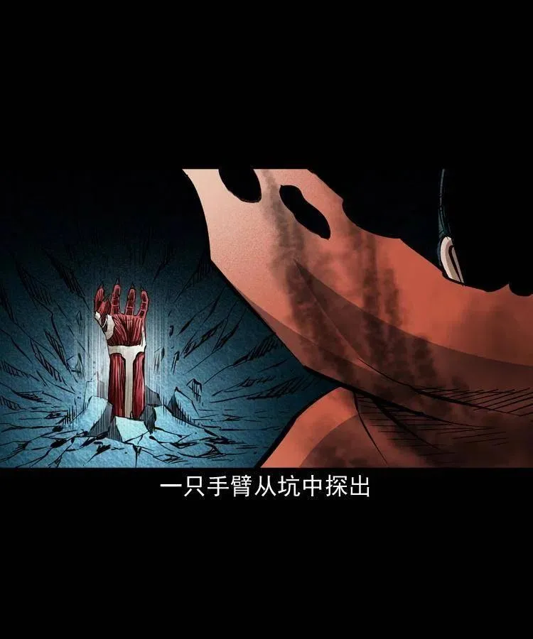 八十三话 瘟神战无极 第60页