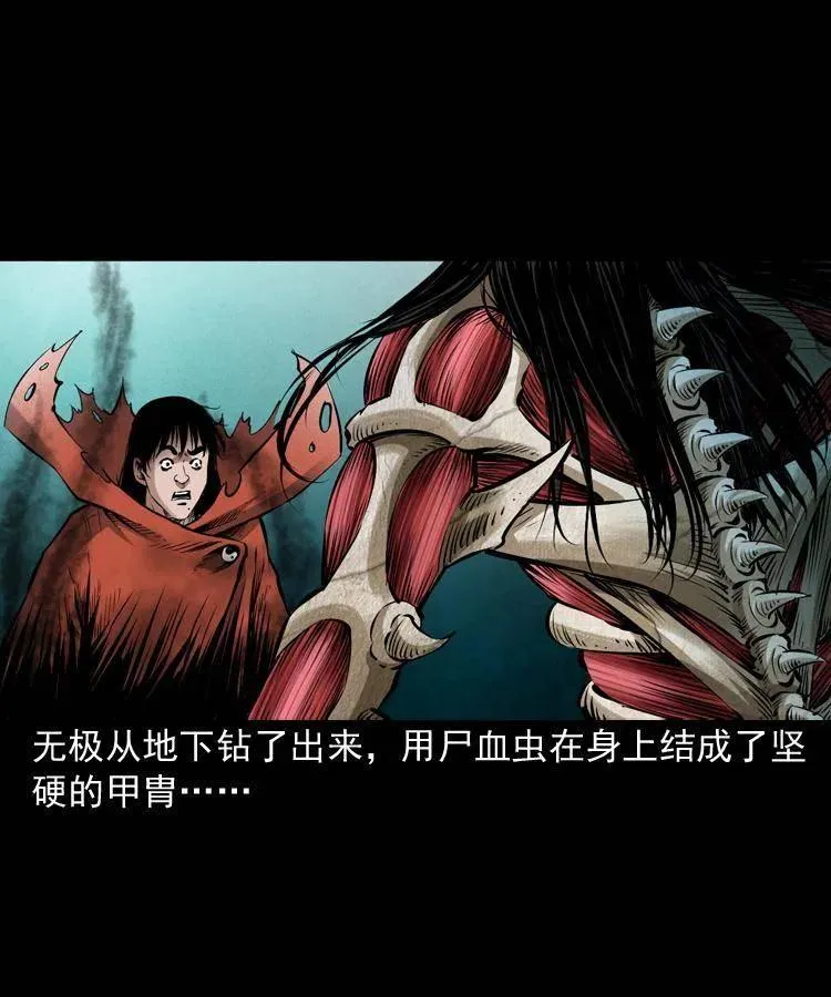 八十四话 决战 第2页