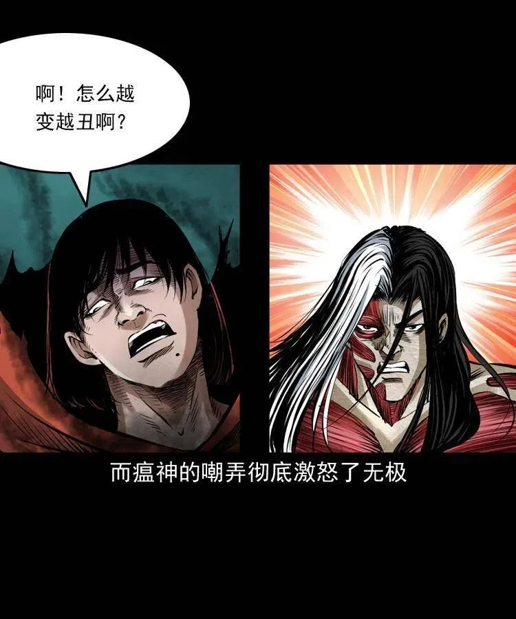 八十四话 决战 第3页