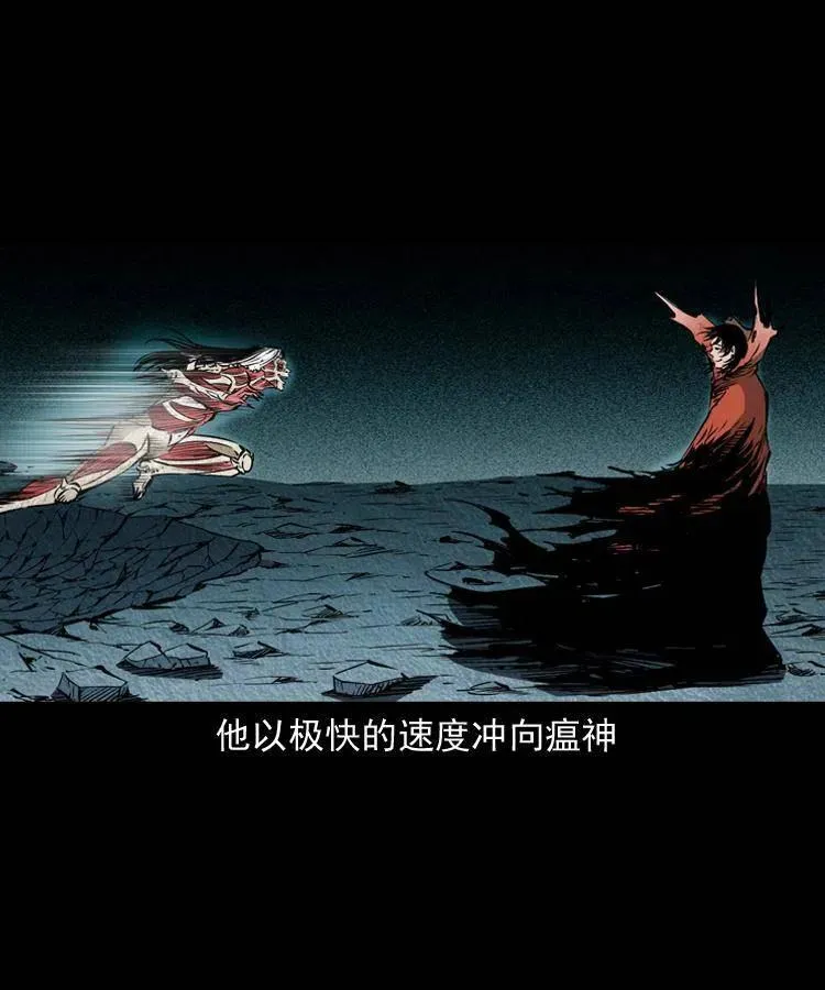 八十四话 决战 第4页