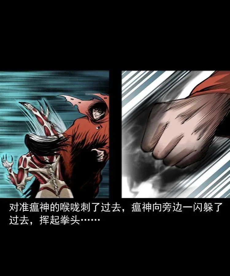 八十四话 决战 第6页