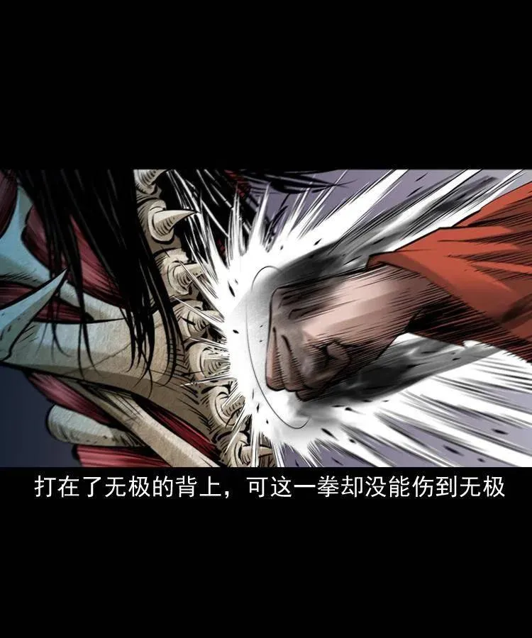 八十四话 决战 第7页