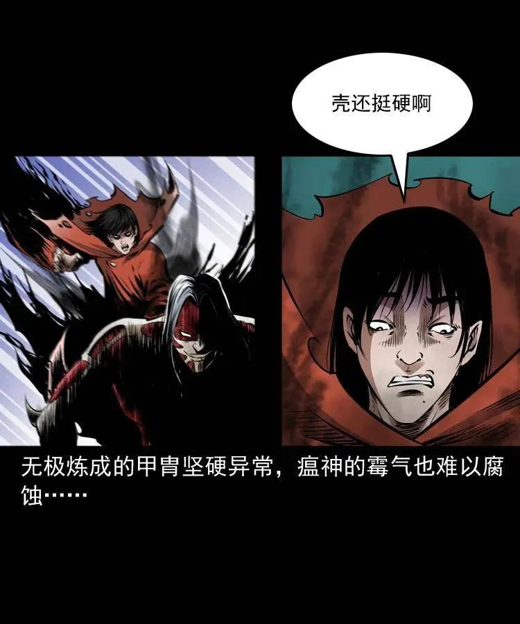 八十四话 决战 第8页