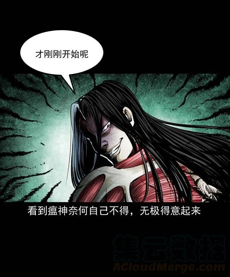 八十四话 决战 第9页
