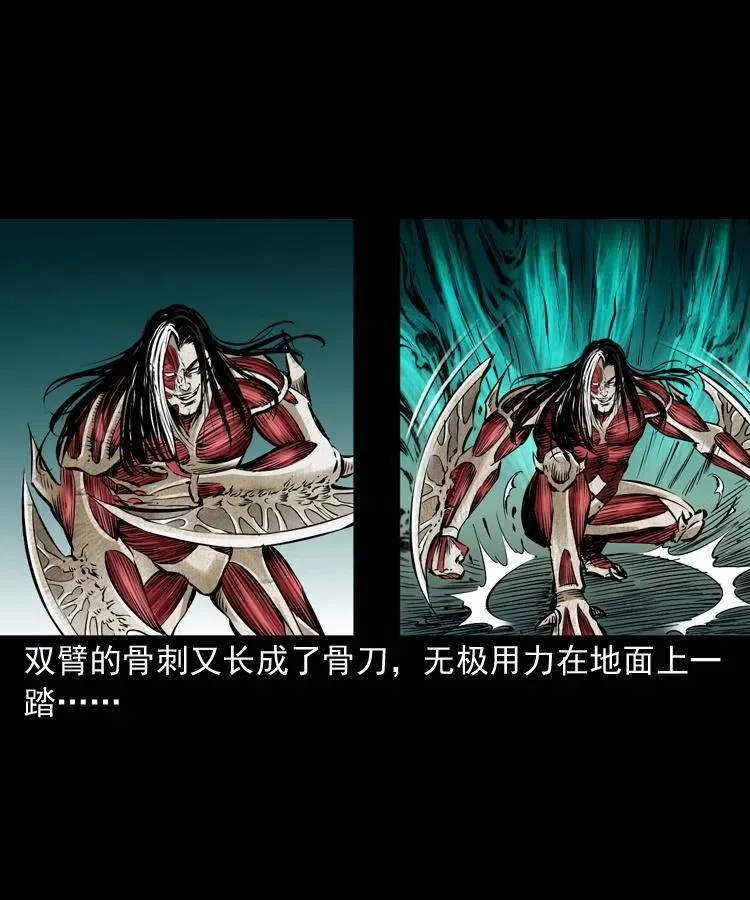 八十四话 决战 第10页