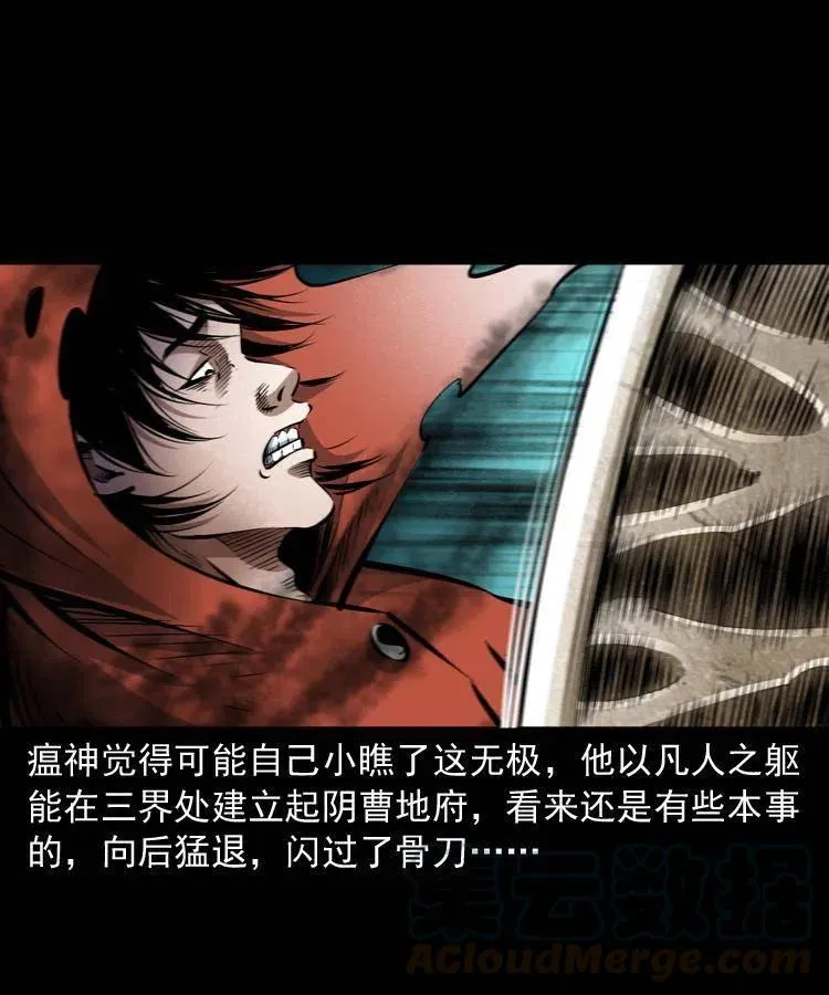 八十四话 决战 第13页