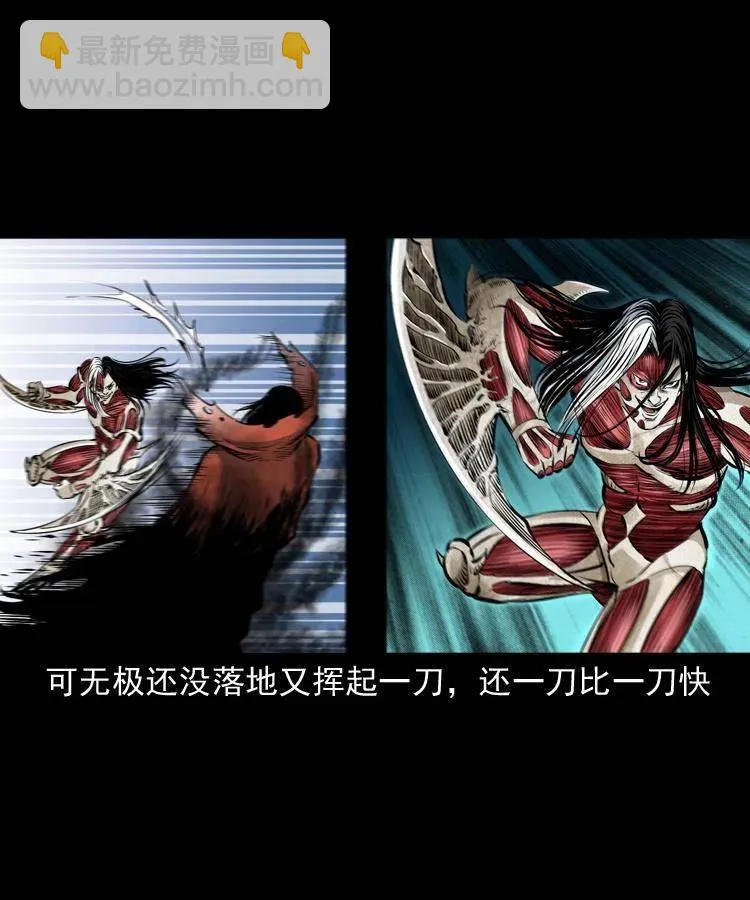 八十四话 决战 第14页